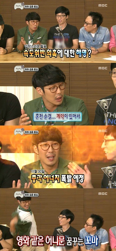 Haha "Byul Made a Purity Before Marriage Contract" Denies Pregnancy