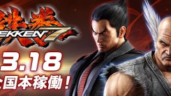 ‘Tekken 7’ PS4 Release Date