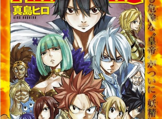 Fairy Tail