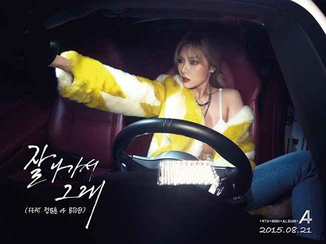 Hyuna unveils 4th mini-album “A+
