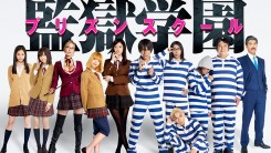 Prison School TV Show 