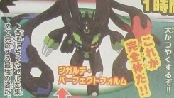 New Zygarde Complete Forme Artwork Surfaces Online Before Pokemon 'XY & Z' Anime Premiere