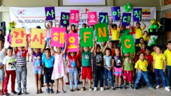 FNC Entertainment builds 3rd school - Ecuador