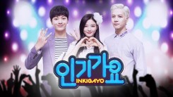 Inkigayo