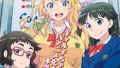 Oshiete Galko Chan key art