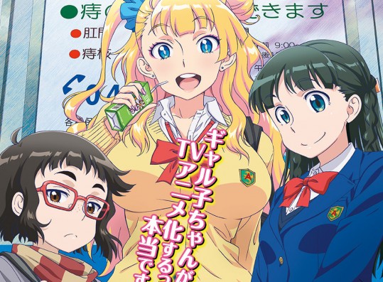 Oshiete Galko Chan key art