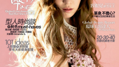 girls generation tiffany marie claire hong kong magazine december 2015 photos