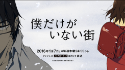 'Erased' Anime Logo