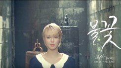 AOA's Choa Announces Solo Debut With Melancholy Teaser for 