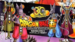 Dragon Ball Super