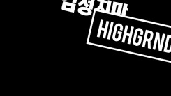 Indie Band The Black Skirts Join Hyukoh & Code Kunst At YG Entertainment Sub-Label HIGHGRND