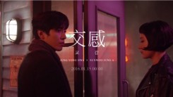 Jung Yong Hwa Sunwoo JungA Collab Single