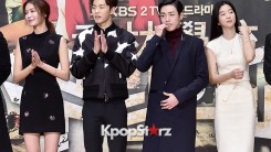 Press Conference of KBS2TV Drama 'Moorim School' - Jan 6, 2016 [PHOTOS]