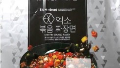 Fans Eager To Get Their Hands On Rumored 'EXO Ramen'