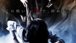 Sadako vs. Kayako movie