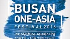 2016 Busan One Asia Festival Brings Out Great Performances from Famous K-Pop Stars