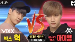 VIXX and MONSTA X battled each other on 'Overwatch'