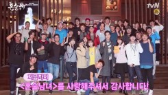 Cast members and crews of tvN drama “Drinking Solo” take picture together in the farewell party of the drama.