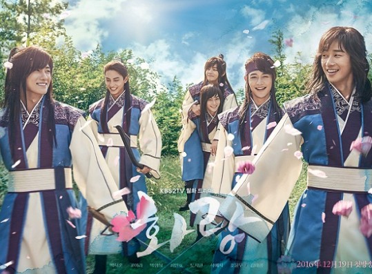 Hwarang: The Beginning