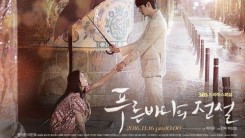  ‘Legend Of The Blue Sea' Releases New Poster of Jun Ji Hyun And Lee Min Ho