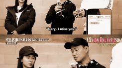 Song Ji Hyo Drunk Texts Gary