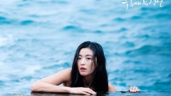 Jun Ji Hyun