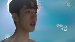 Still image of Nam Joo-Hyuk as a professional swimmer in the “Weightlifting Fairy Kim Bok-Joo”  drama.