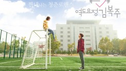 Official poster of the MBC drama 