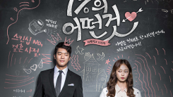 Official poster of the drama 