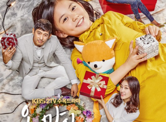 Official poster of the drama 