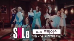 The guest appearance of Twice in the 