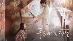 Official poster of “Legend of the Blue Sea” drama. 