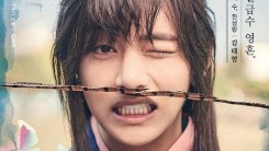 Hwarang: The Beginning