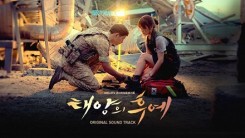 Descendants of the Sun