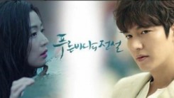 Legend Of The Blue Sea Episodes 7 & 8