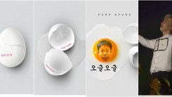 The egg ypke finally surfaces in Park Kyung's new album concept.