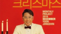 Yoon Jong Shin