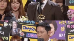 Shin Dong Yup Wins Daesang at SBS Entertainment Awards