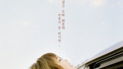 Lee Su Hyun picture on her teaser of Akdong Musician comeback.