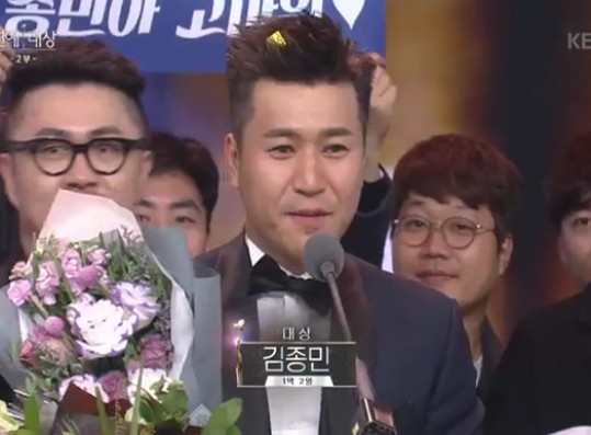 Kim Jong-Min delivers his acceptance speech as he received the Grand Prize in the 2016 KBS Entertainment Awards.