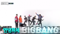 BIGBANG