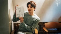 Gong-Yoo gives a New Year greeting to viewers 