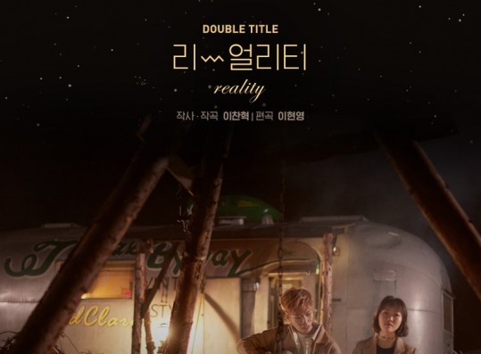 AKMU Releases ‘Last Goodbye’ Comeback