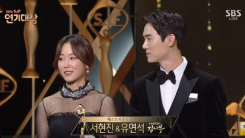 Yoo Yeon Suk and Seo Hyun Jin Win Best Couple Award @2016 SBS Drama Awards