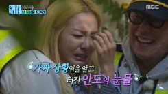 Sandara Park bursts into tears after being pranked in the “Secretly Greatly” TV show.