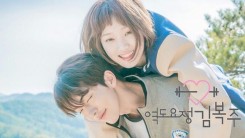 Nam Joo Hyuk and Lee Sung Kyung