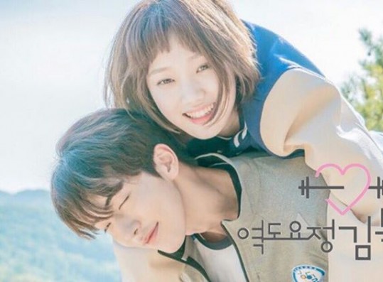 Nam Joo Hyuk and Lee Sung Kyung