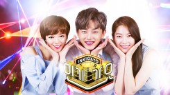 Jeongyeon (L), Kim Min-Seok and Gong Seung-Yeun in the promotional picture of SBS 