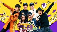 Running Man Adds Two New Members