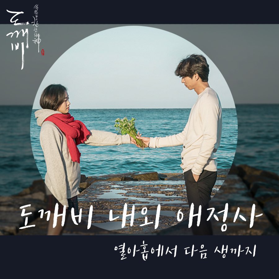 goblin ost album art